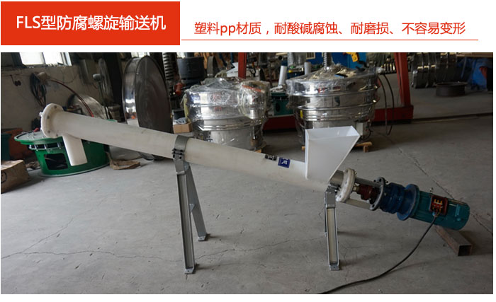 采用聚丙烯PP塑料材质，耐腐蚀