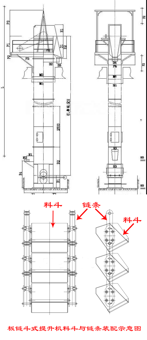 板链斗式提升机图纸