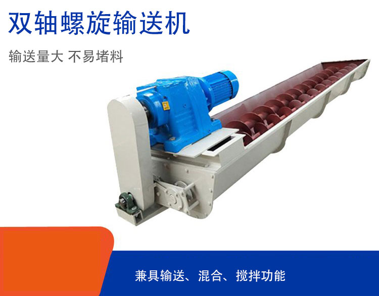 双轴午夜精品久久久久久久具备混合、搅拌功能