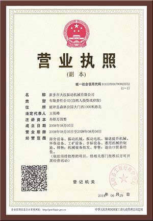 午夜免费福利APP午夜精品久久久久久久厂家营业执照图片