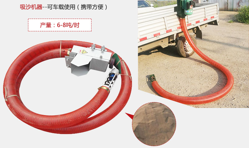 吸沙器特点：可车载使用携带方便。