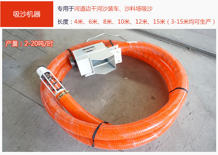 吸沙机器，吸沙抽沙专用
