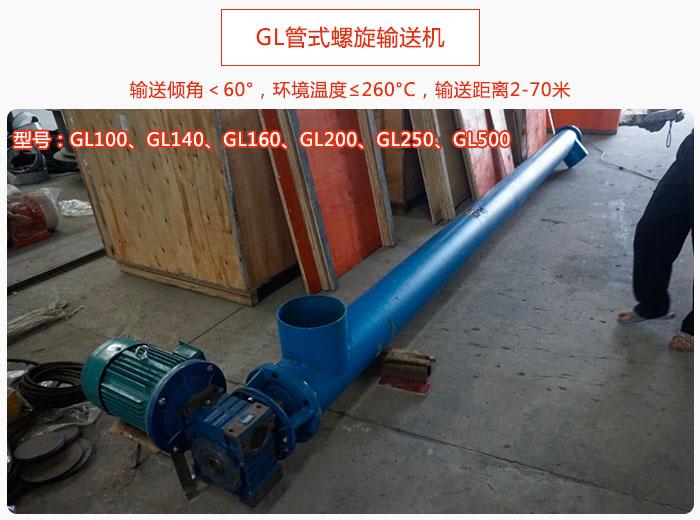 GL管式午夜精品久久久久久久产品介绍