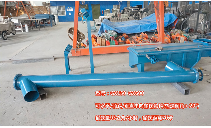 GX型绞龙午夜精品久久久久久久介绍