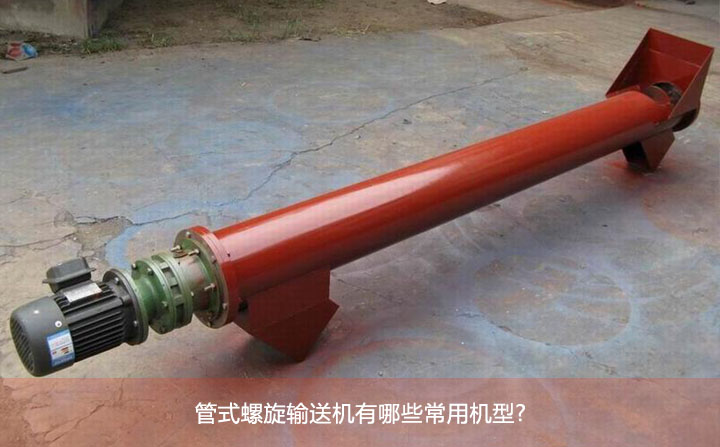 管式午夜精品久久久久久久有哪些常用机型?